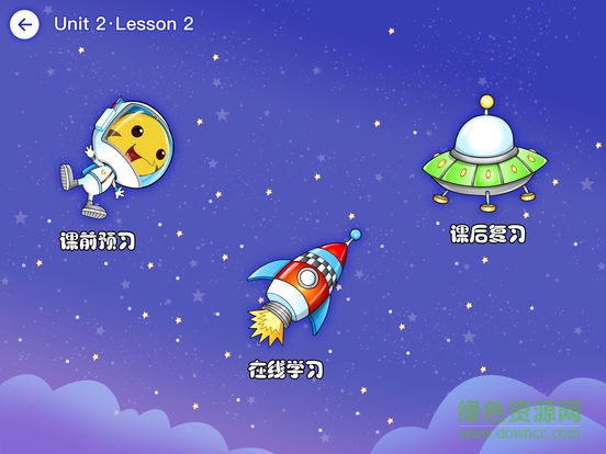 新東方泡泡云ipad客戶端 v1.1.1 官方ios越獄版 0