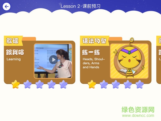 新東方泡泡云ipad客戶端 v1.1.1 官方ios越獄版 1