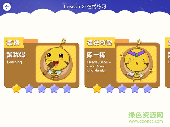 新東方泡泡云ipad版