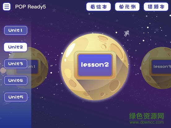 新東方泡泡云ipad客戶端 v1.1.1 官方ios越獄版 3