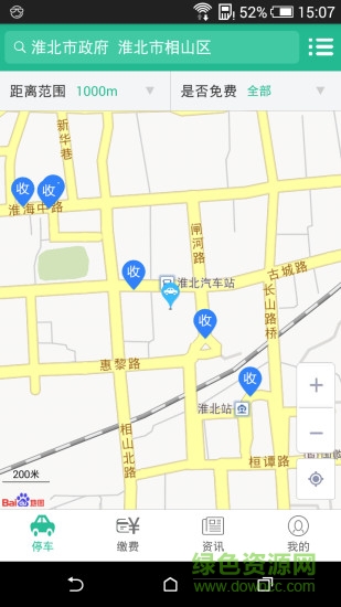 淮北城泊app下載