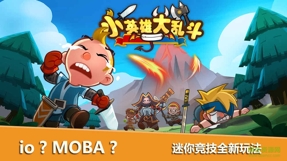 小英雄大亂斗手游 v1.0.0 安卓版 3