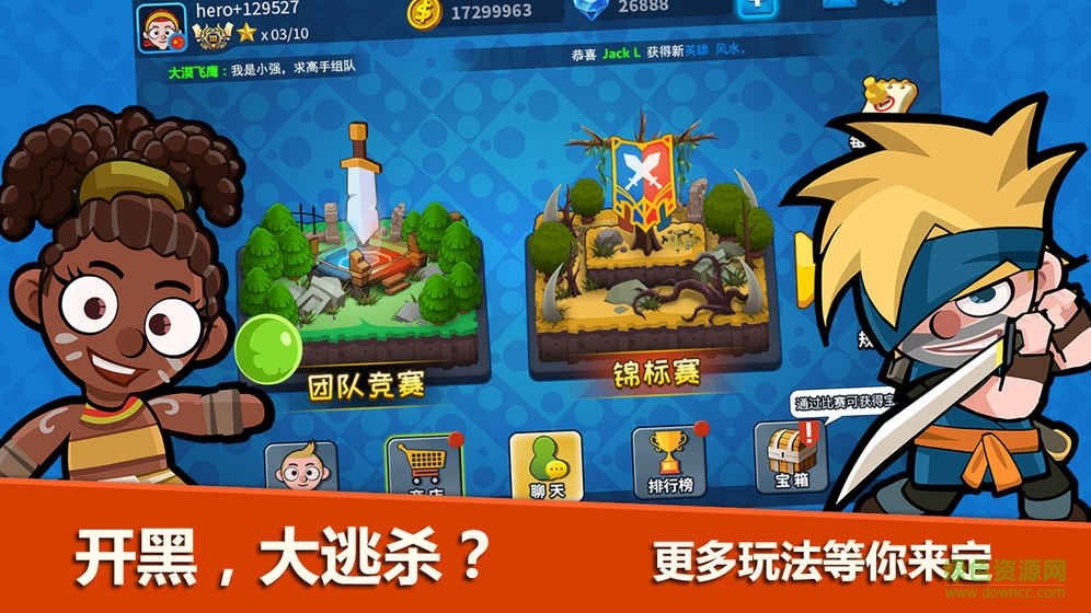 小英雄大亂斗手游 v1.0.0 安卓版 1