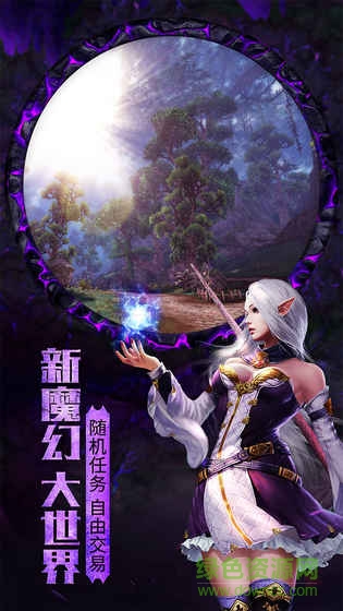 黑暗與光明戰(zhàn)歌九游版