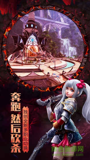 九游黑暗與光明戰(zhàn)歌游戲 v1.0.3 安卓版 3