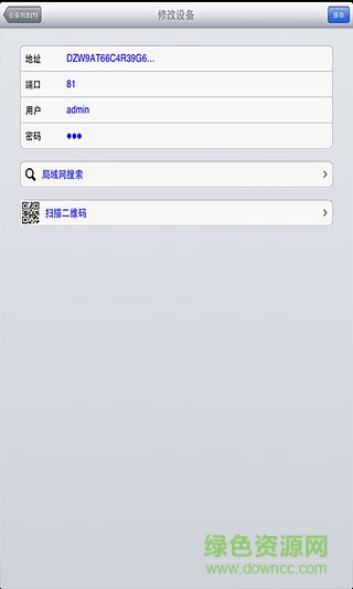 P2PMaster監(jiān)控app v2.0 安卓版 0