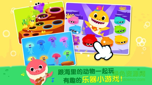 碰碰狐鯊魚一家游戲 v5.0 安卓版 2