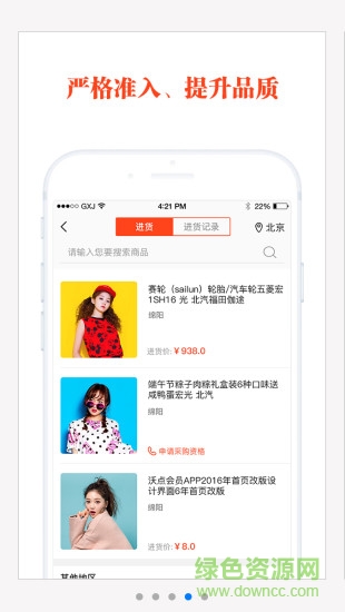 百業(yè)寶平臺(tái) v1.5.2 安卓版 2