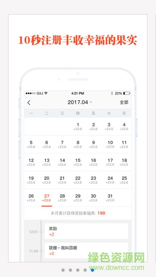 百業(yè)寶平臺(tái) v1.5.2 安卓版 4