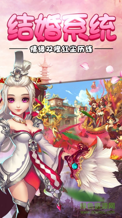 仙劍靈域游戲 v1.7 官方安卓版 0