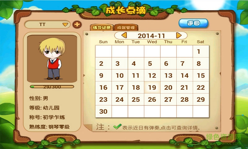 琴精靈手機(jī)版 v6.1 安卓版 2