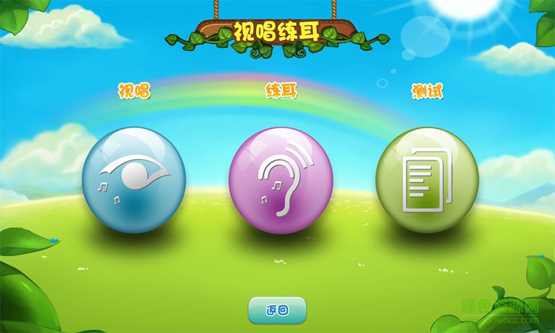 琴精靈手機(jī)版 v6.1 安卓版 3