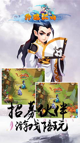 玲瓏江山 v1.02.00 安卓版 1