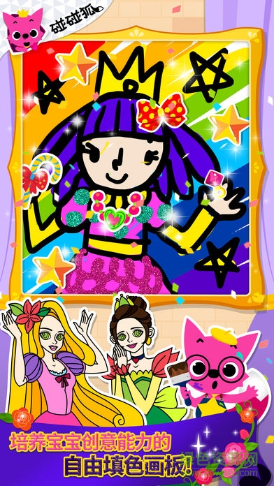 碰碰狐雪公主填色游戲完整版(碰碰狐填色游戲) v4.0 安卓版 0