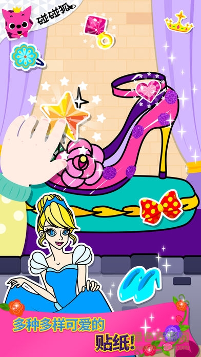 碰碰狐雪公主填色游戲完整版(碰碰狐填色游戲) v4.0 安卓版 1