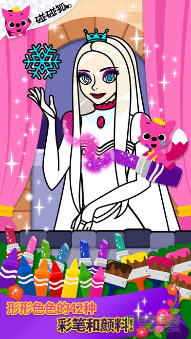 碰碰狐雪公主填色游戲完整版(碰碰狐填色游戲) v4.0 安卓版 2