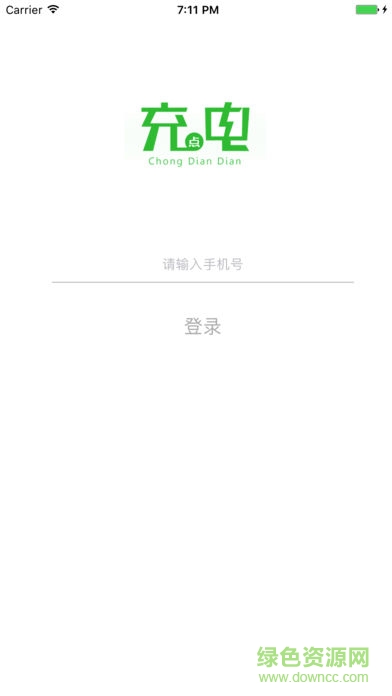 充點電共享充電寶 v1.0 官方安卓版 0