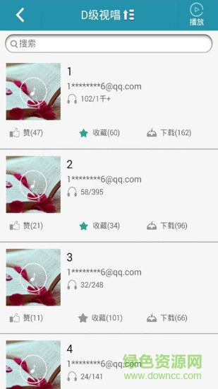 視唱助手 v2.96.33 安卓解鎖版 2