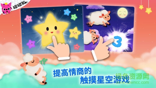 碰碰狐寶寶愛(ài)睡覺(jué)