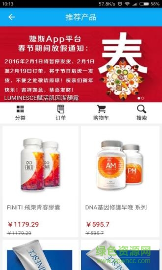 jmobile婕斯官方app v5.5.19 安卓最新版 0