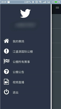 中國信鴿排名客戶端2