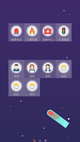 成長(zhǎng)守護(hù)平臺(tái)孩子端 v7.0.0 官方安卓版 0