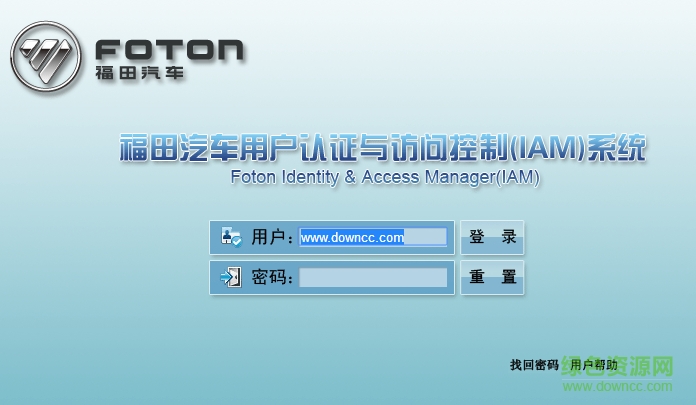 福田協(xié)同平臺 福田協(xié)同平臺app下載