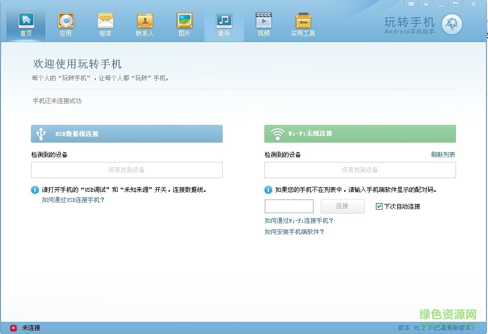 玩轉手機攝影軟件 v8.2.0 官方版 0
