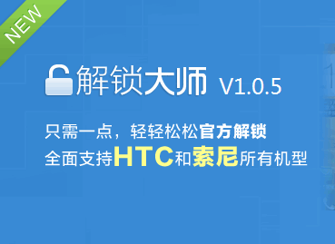 解鎖大師官方版 v1.0.6 綠色版 0