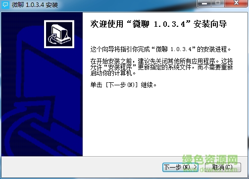 58微聊軟件 v1.2.1.0 官方最新版 0