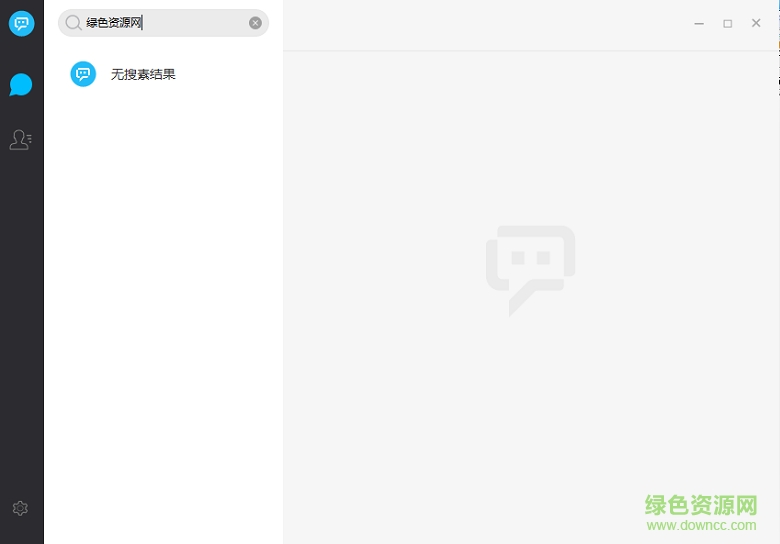 微聊官網(wǎng)下載安裝