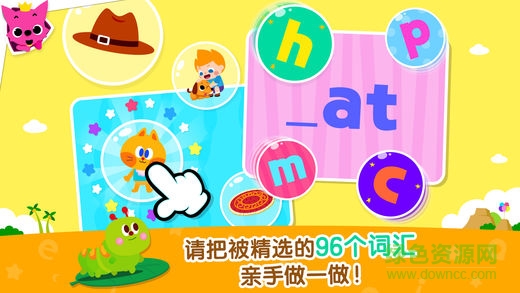 碰碰狐超級英語自然拼讀 v14 安卓版 2