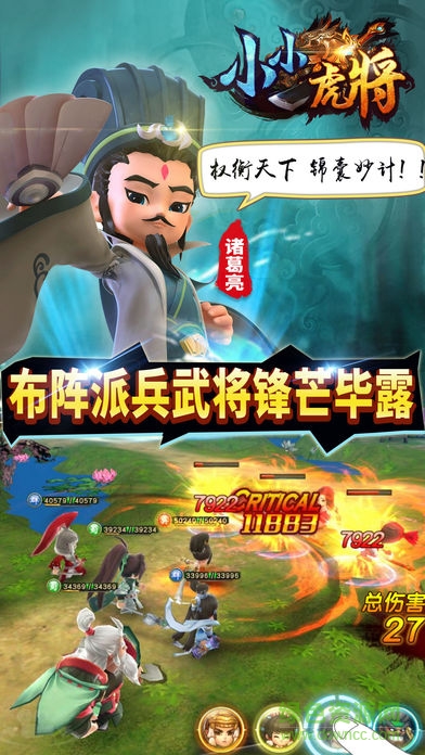 小小虎將官方手游 v1.0.0 安卓版 0