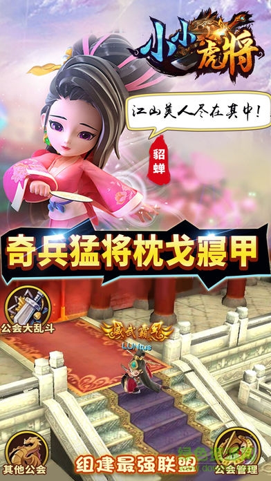 小小虎將官方手游 v1.0.0 安卓版 2