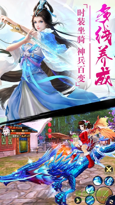 昆侖飛仙游戲 v1.6.0 安卓版 0