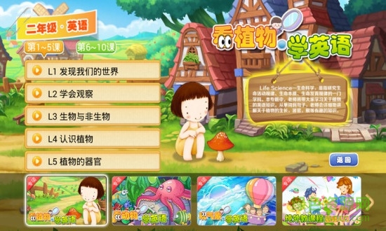 小學(xué)同步課堂tv版