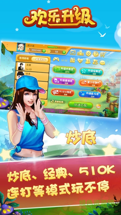 歡樂升級家族戰(zhàn)手機(jī)版 v3.9.22 安卓版 0