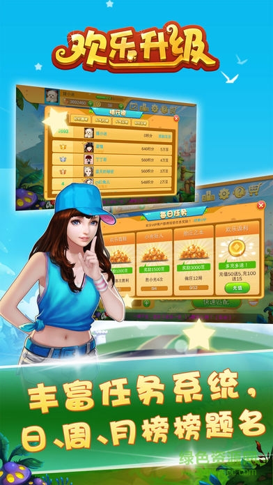 歡樂升級家族戰(zhàn)手機(jī)版 v3.9.22 安卓版 3