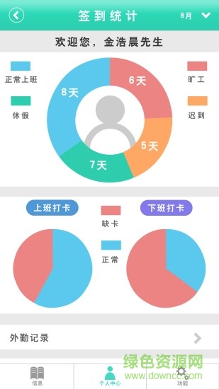 山東高密村情通(newcunqingtong) v0.0.1 官方安卓版 2
