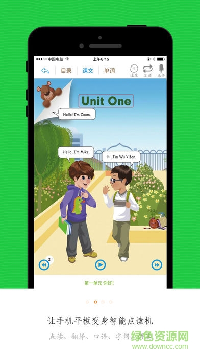 小學(xué)生同步課堂人教版app v5.7.3 官方安卓版 0