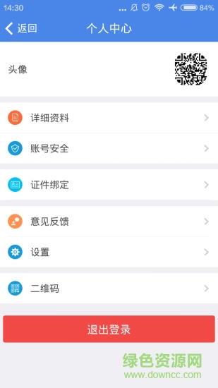 平安南粤网 平安南粤网下app下载