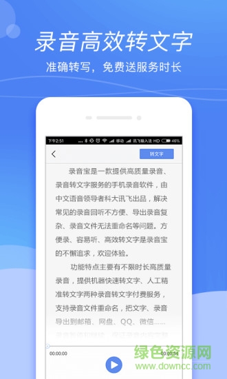 混錄天王手機(jī)ios版 v1.0 iphone免費(fèi)版 3