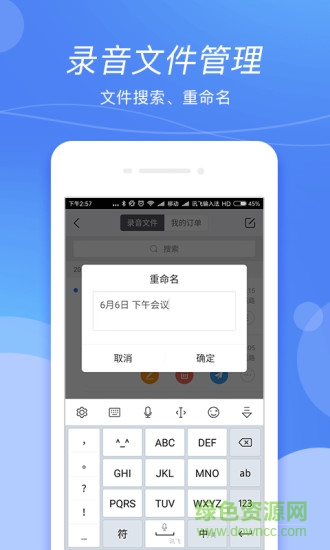 混錄天王手機(jī)ios版 v1.0 iphone免費(fèi)版 2