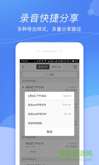混錄天王蘋(píng)果版