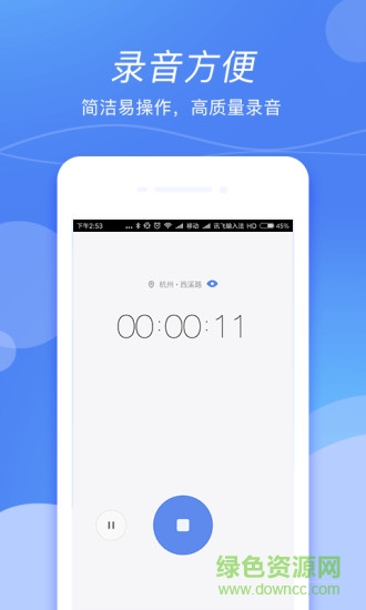 混錄天王手機(jī)ios版 v1.0 iphone免費(fèi)版 0
