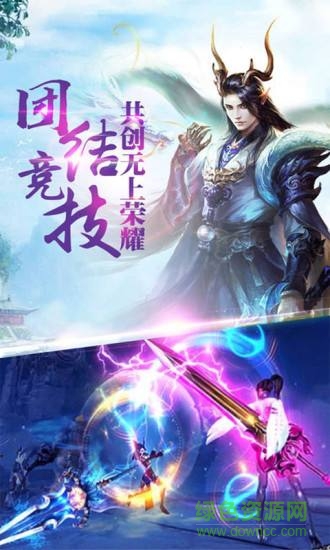 俠侶天下224版手游 v2.0.0 安卓版 0