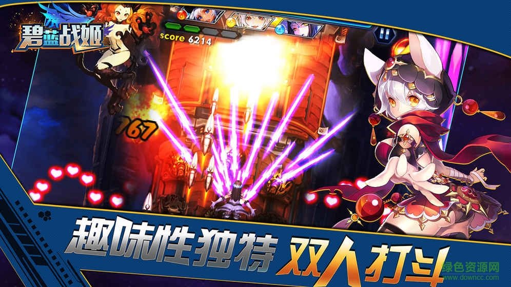 碧藍(lán)戰(zhàn)姬游戲官方版 v1.0 安卓最新版 0