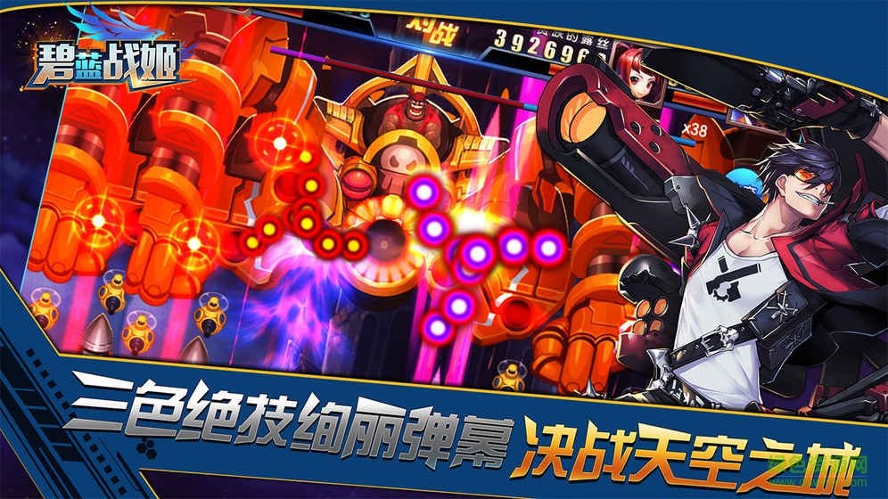 碧藍(lán)戰(zhàn)姬游戲官方版 v1.0 安卓最新版 3