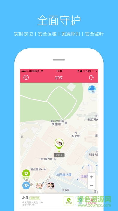 手表精靈app v1.0.9.01063 安卓版 0