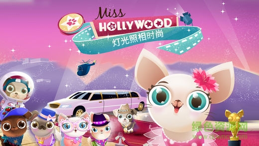 miss hollywood游戲 v1.3 安卓版 0
